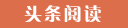 金平代怀生子的选择试管代生机构是最放心的选择